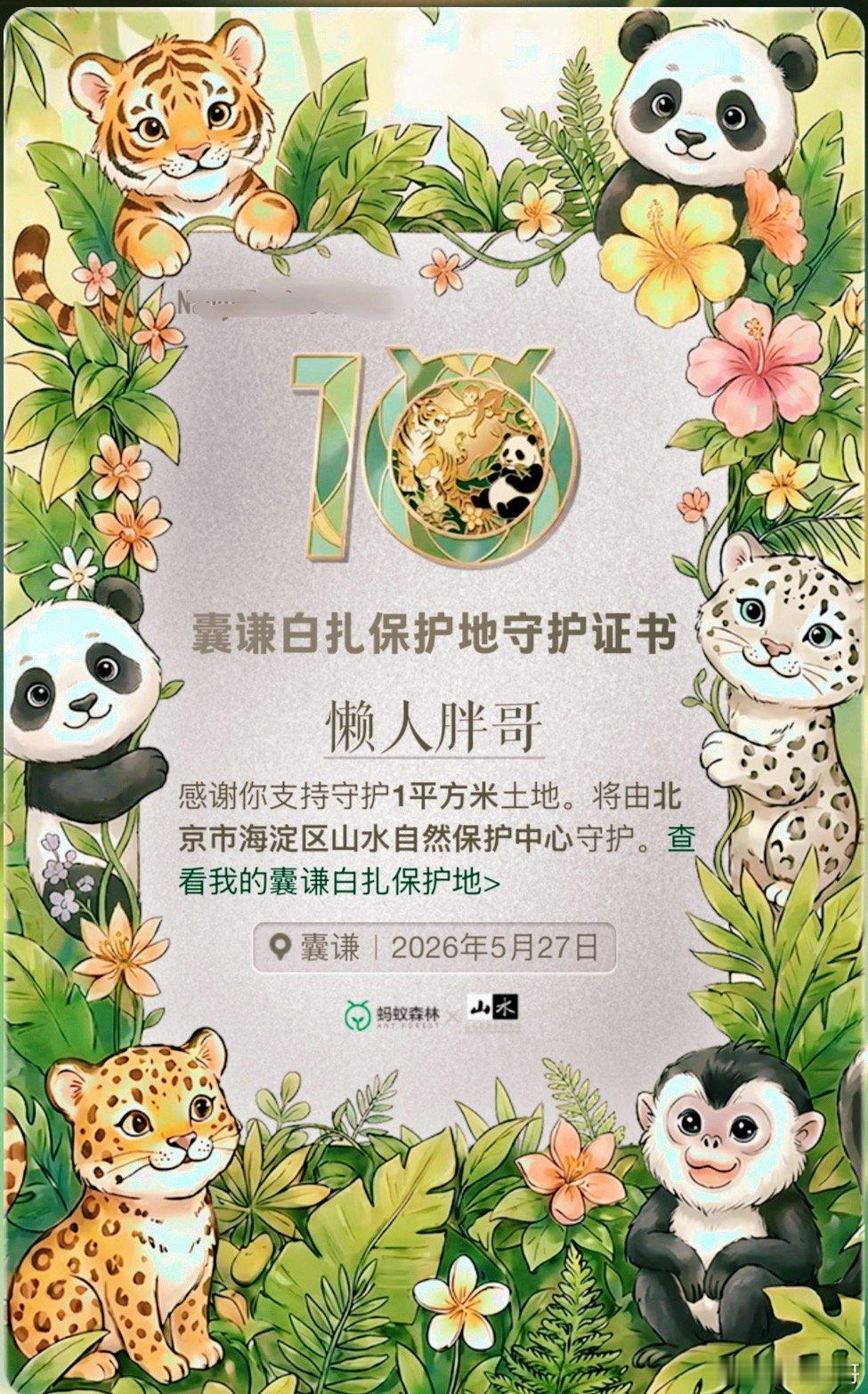 分享图片 