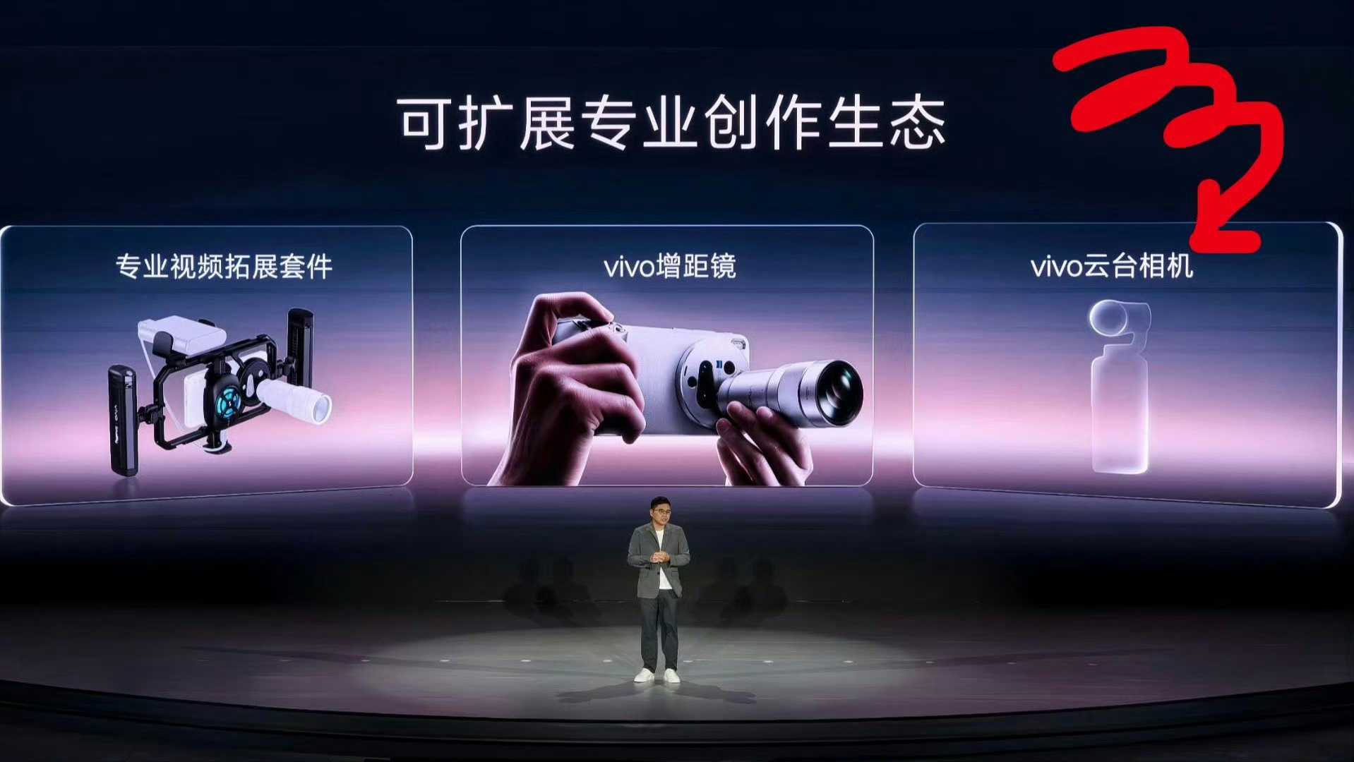vivo云台相机 vivo真要出云台相机了今晚创作者盛典刚官宣的，预计明年上市。