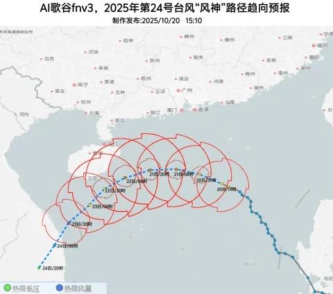 台风风神继续增强，逐步趋向海南南部近海
目前位于南海北部海面台风风神，强度达到强