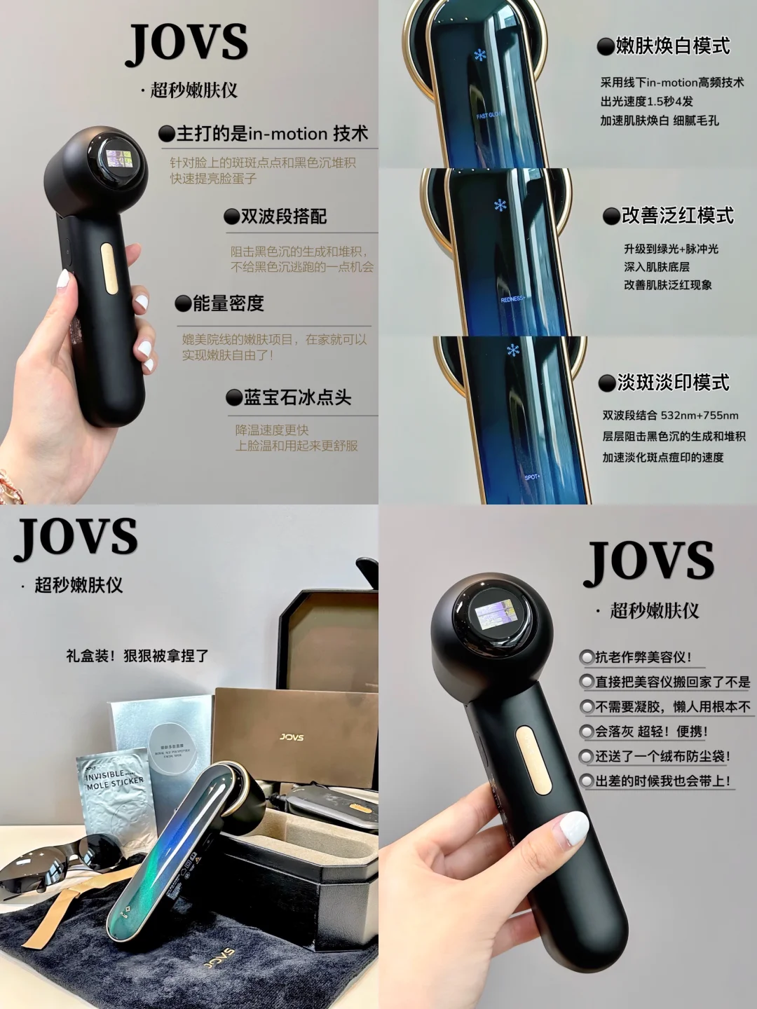 战痘印新技术，美容仪买新的不买旧的！