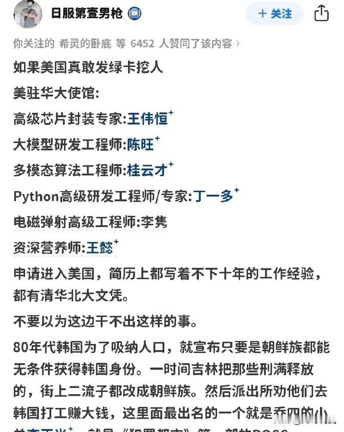 有人在网上问为啥美国不把DeepSeek的员工全招走，都给发绿卡呢？

有个网友