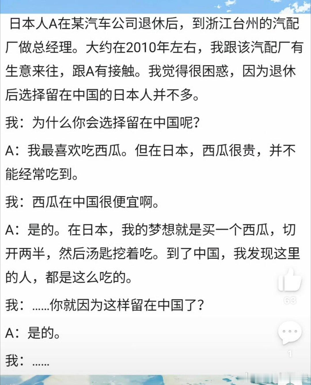 真的假的？[吃惊]谁信啊？ ​​​