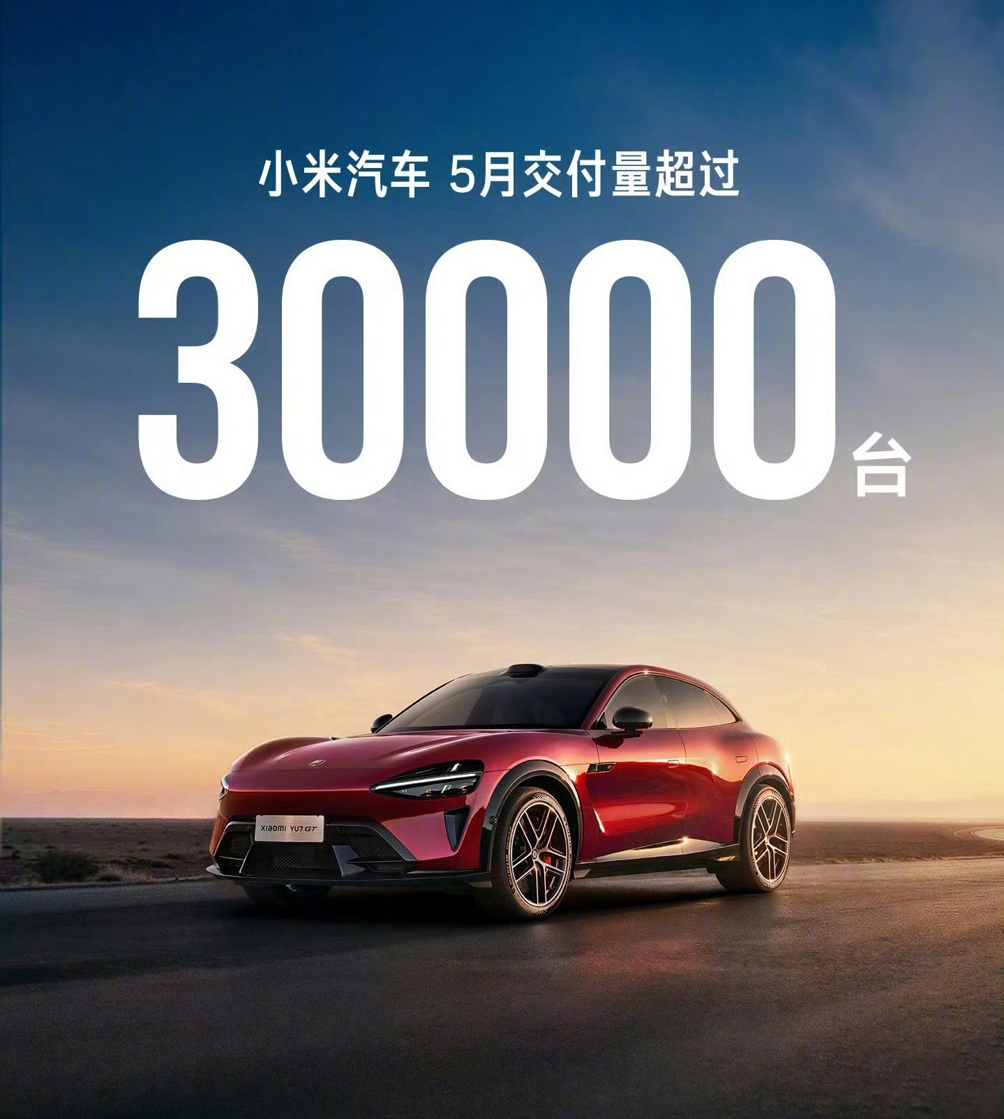 全年目标55万台，前5个月交付约14万台，剩下41万台要下半年跑完…算下来从这个