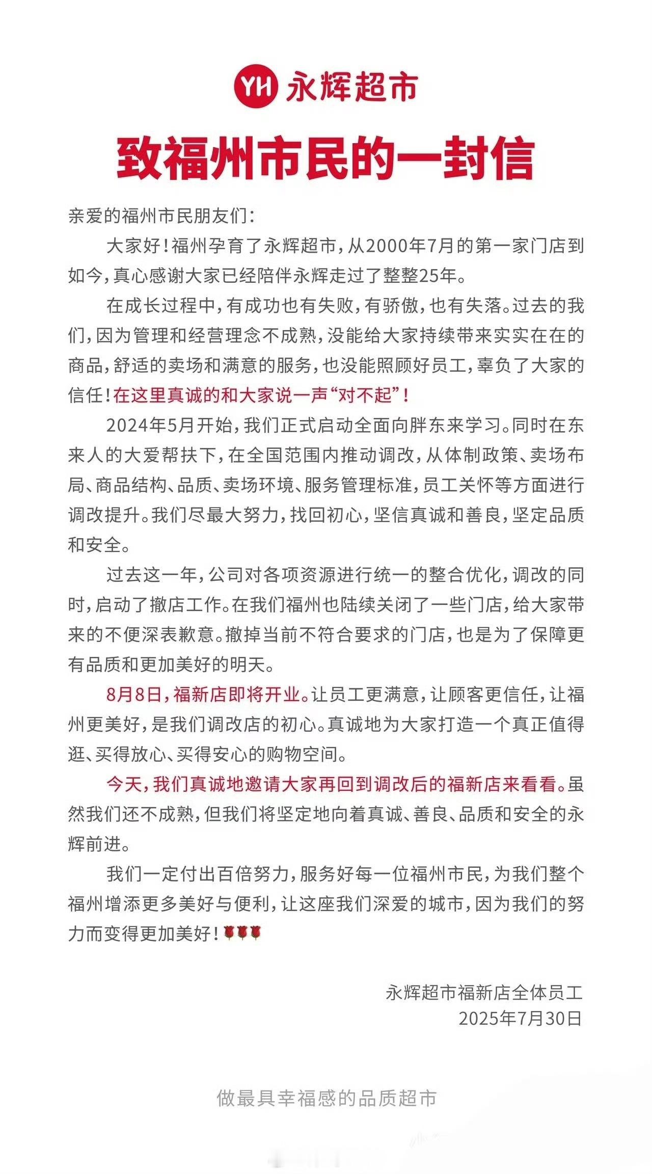 它不是知道错了，它是知道自己要死了，7月发的道歉信并提出改进思路，现在依旧止不住