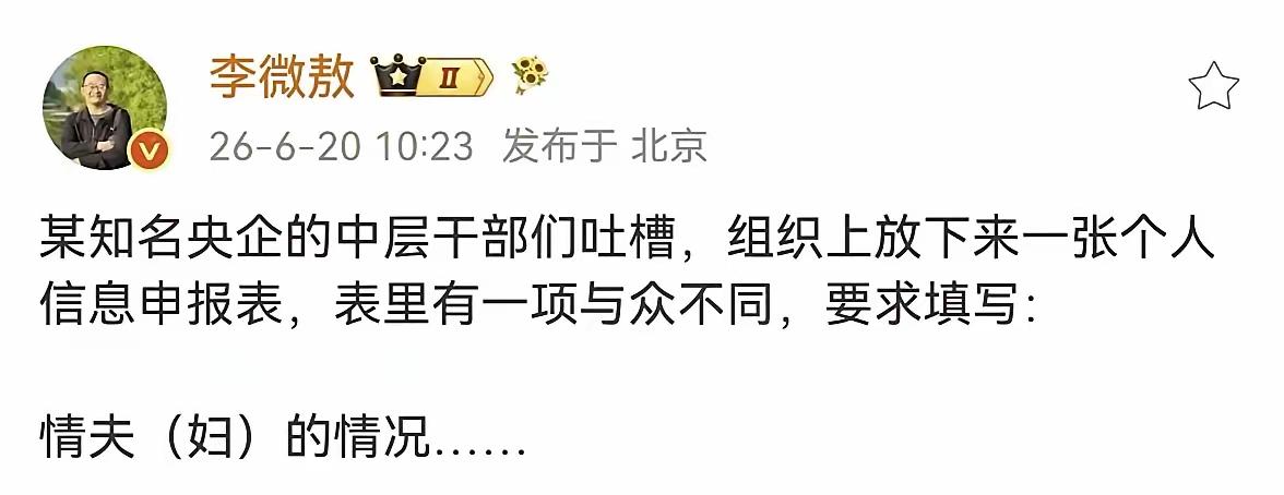 李记者还是那么敢言！佩服[赞][赞]