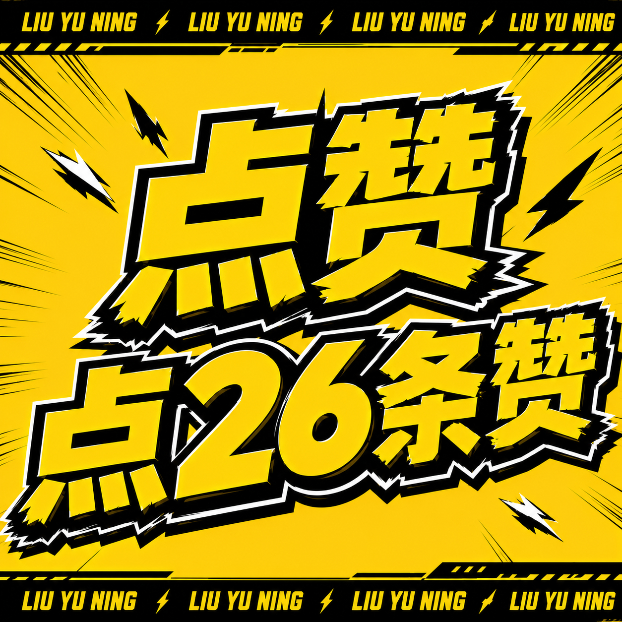 老大最新贴（锅）补赞直达链接：网页链接⚠️今日新链接已送达。7/16第一波补赞⚠