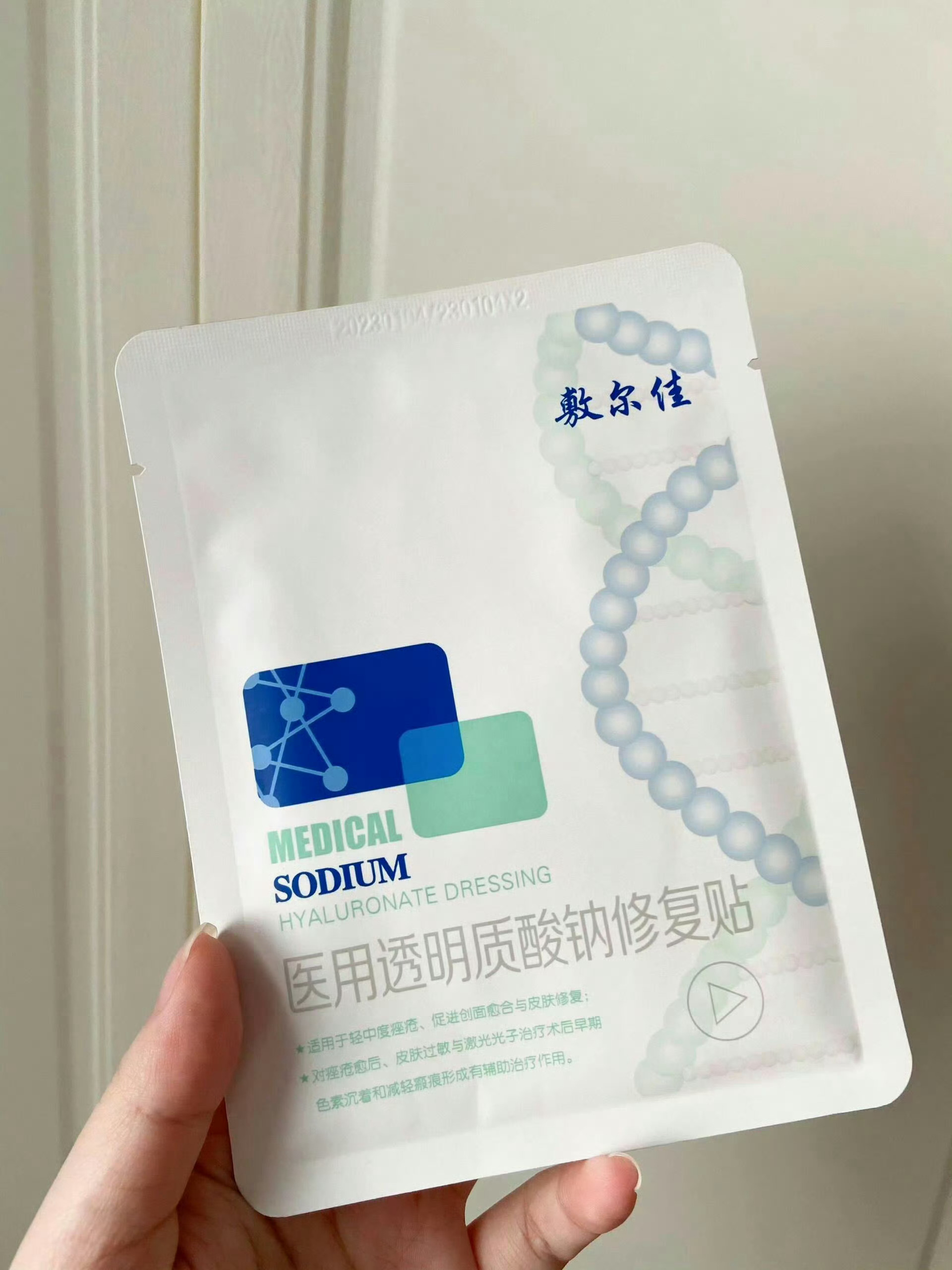 39一盒！！！！敷尔佳 ​​​