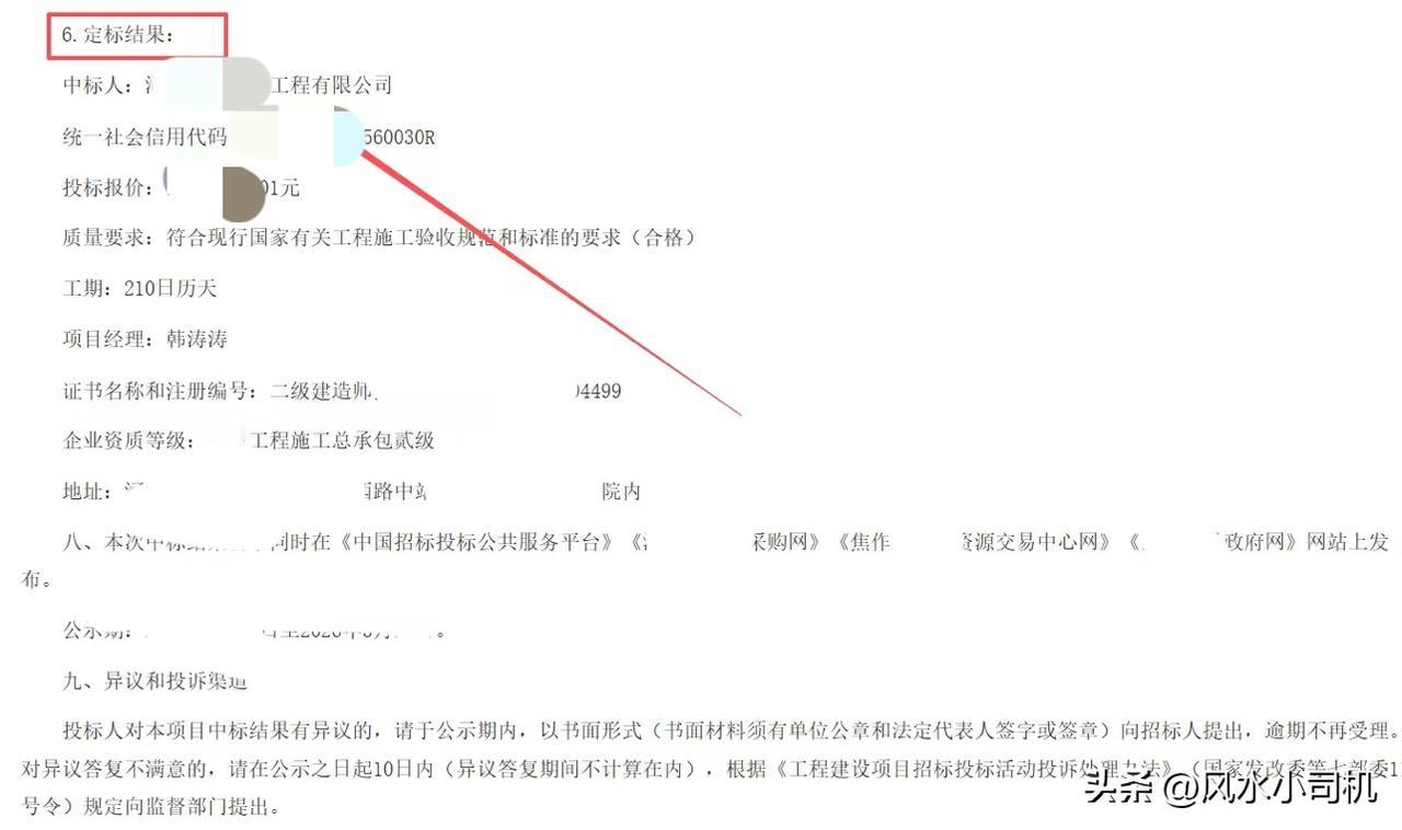 都别干了，散伙吧！一个废标公告让很多建筑企业老板夜不能寐。最近招投标变化太大了，