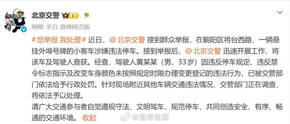 警方通报黄子韬违停【普通车主同类违章悄无声息，也就顶着明星身份，这点交通违规能引