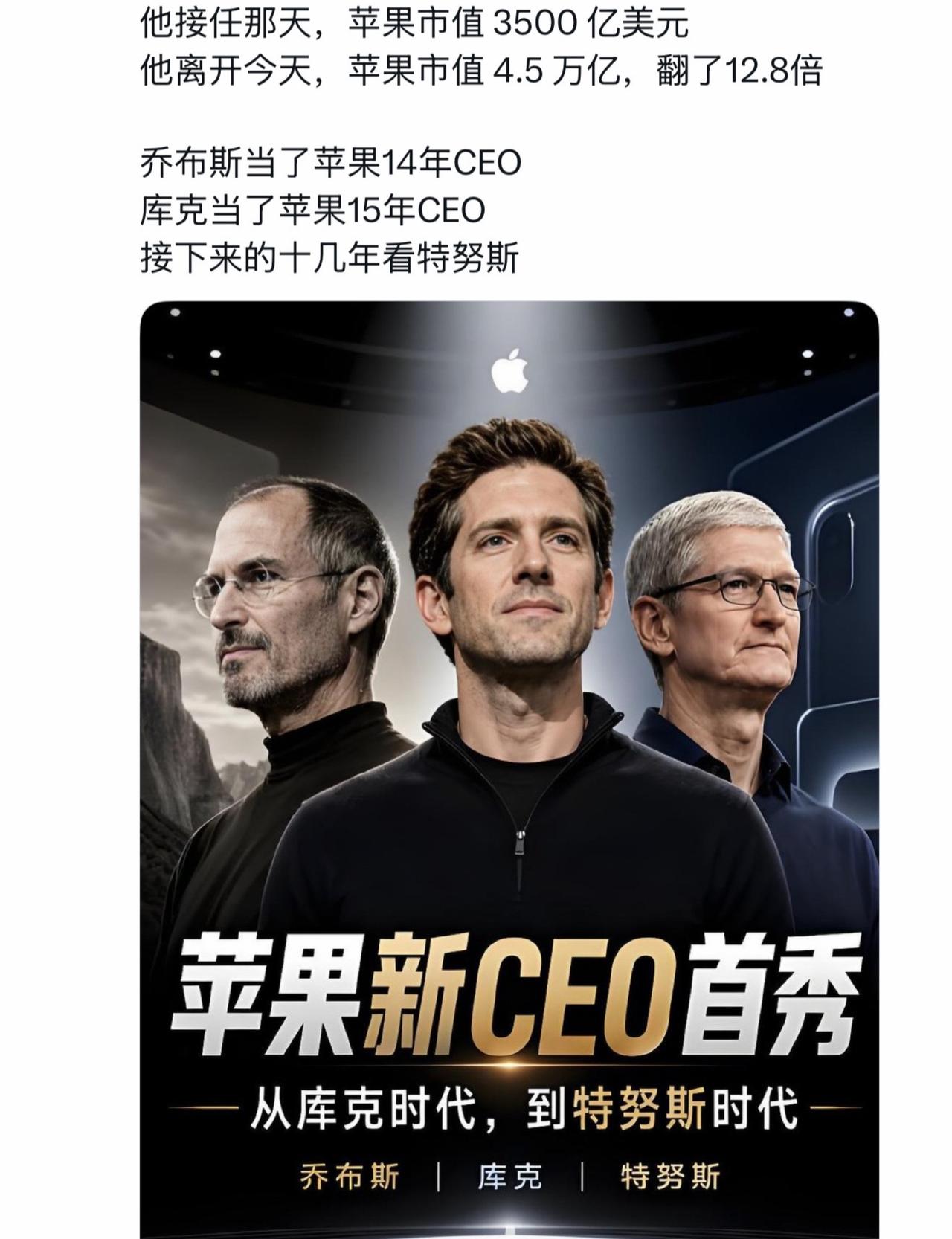 今天，苹果CEO库克正式卸任，结束长达 15 年的任期