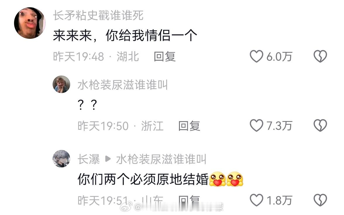 哈哈哈哈哈哈，谁敢保证自己没有情侣网名，哈哈哈哈 ​​​