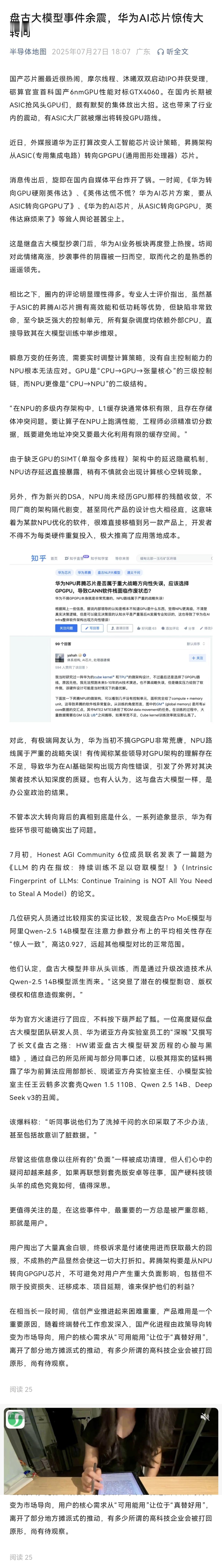 芯片圈最近很热闹，摩尔线程、沐曦双双启动IPO并获受理砺算官宣首科国产6nmGP