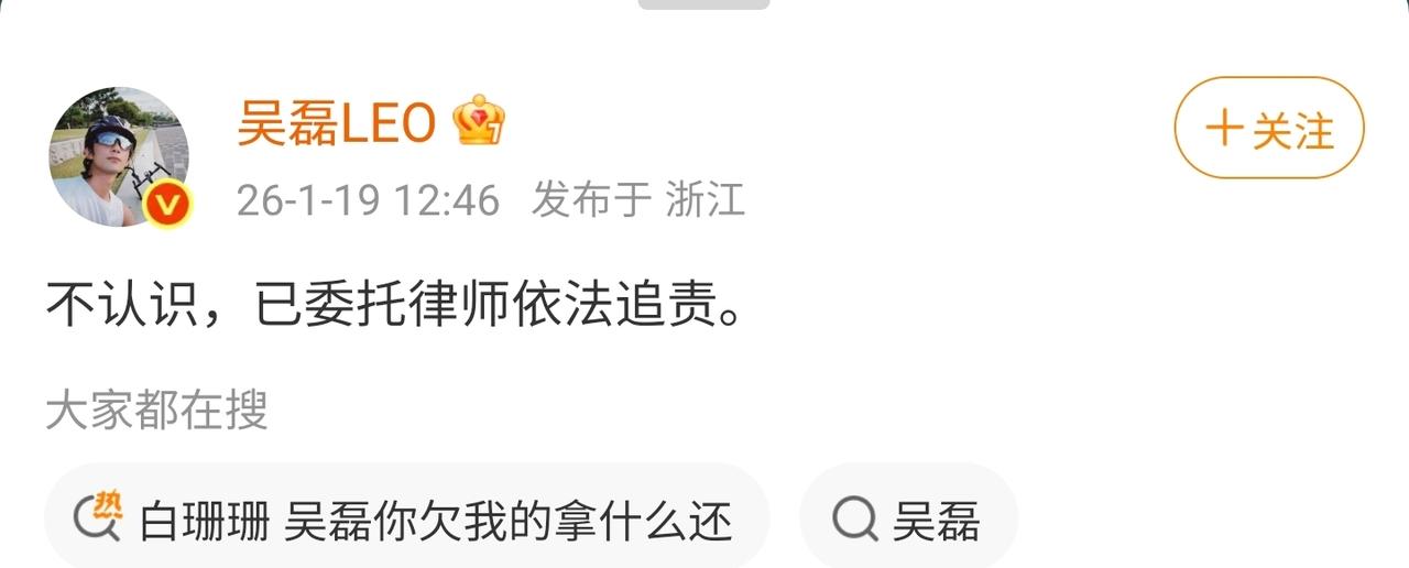 听吴磊这个口气，应该是确实被冤枉了，要不然他不可能在这个节骨眼上这么直白的否认。