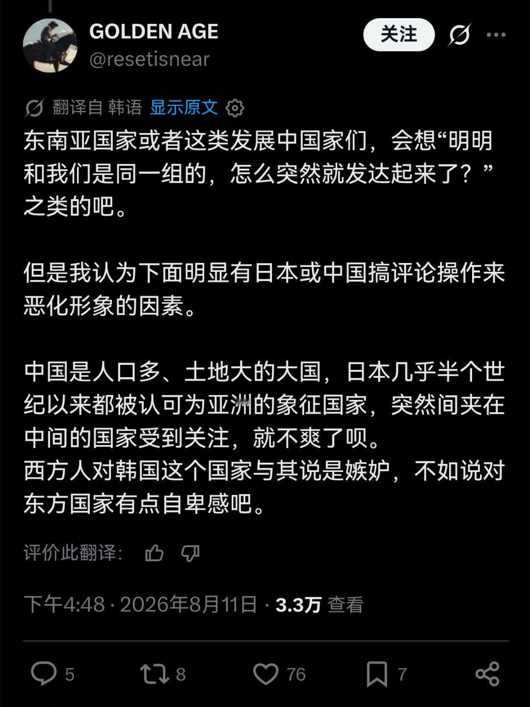 韩国人：“为什么世界各国老是跟韩国吵架?”同样是韩国人—— 
