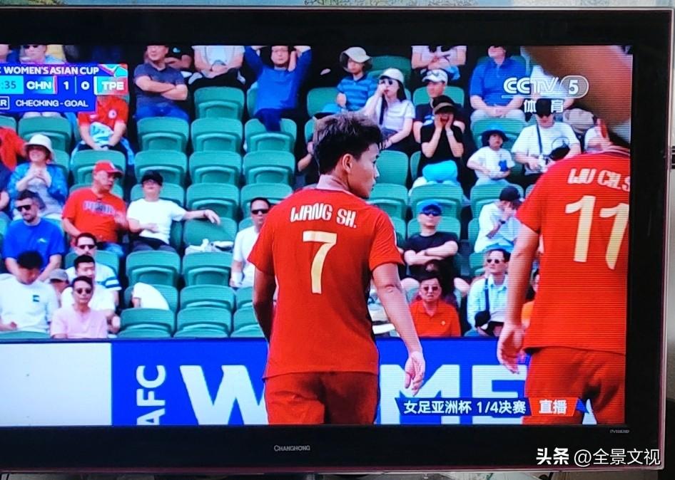 CCTV5正在直播女足亚洲杯中国女足与中国台北女足比赛，1：0领先了。中国女足取