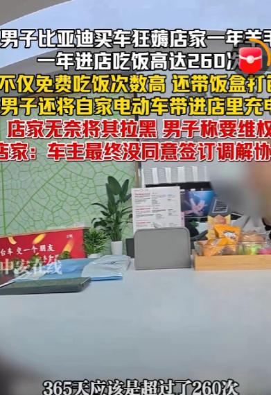 羊毛差点被薅秃！浙江，男子买了辆比亚迪轿车，不料，却成了4s店销售们的眼中钉。他