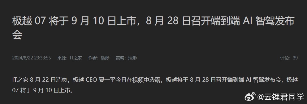 那么，代价是什么呢，古尔丹？#极越07轿车将于9月上市# ​​​