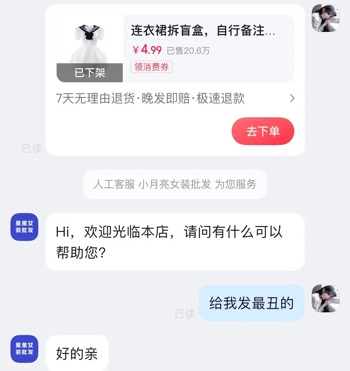 依旧四块九
