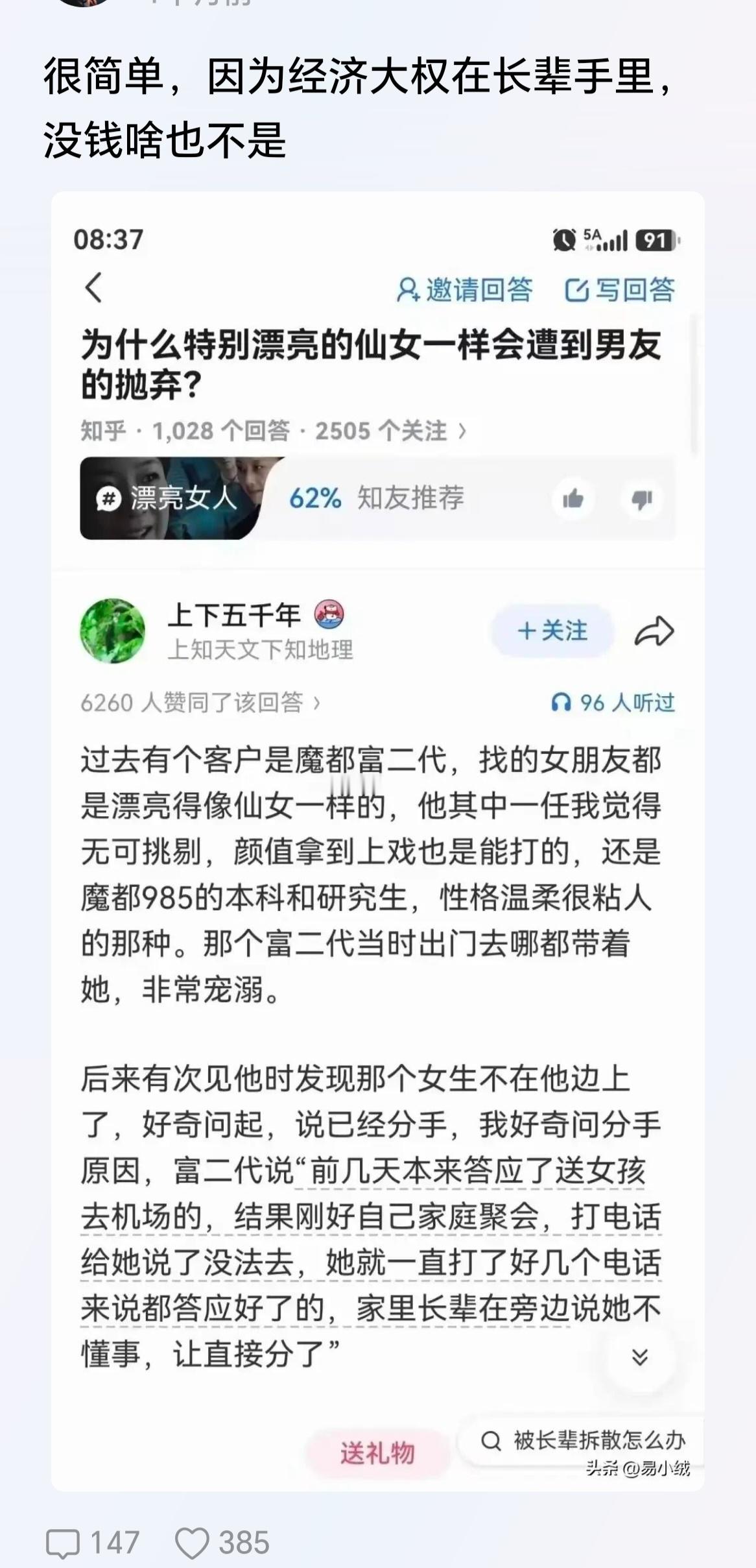 因为富二代的家族长辈都是人精，阅人无数，不想孩子没结婚就被女人拿捏。 ​​​