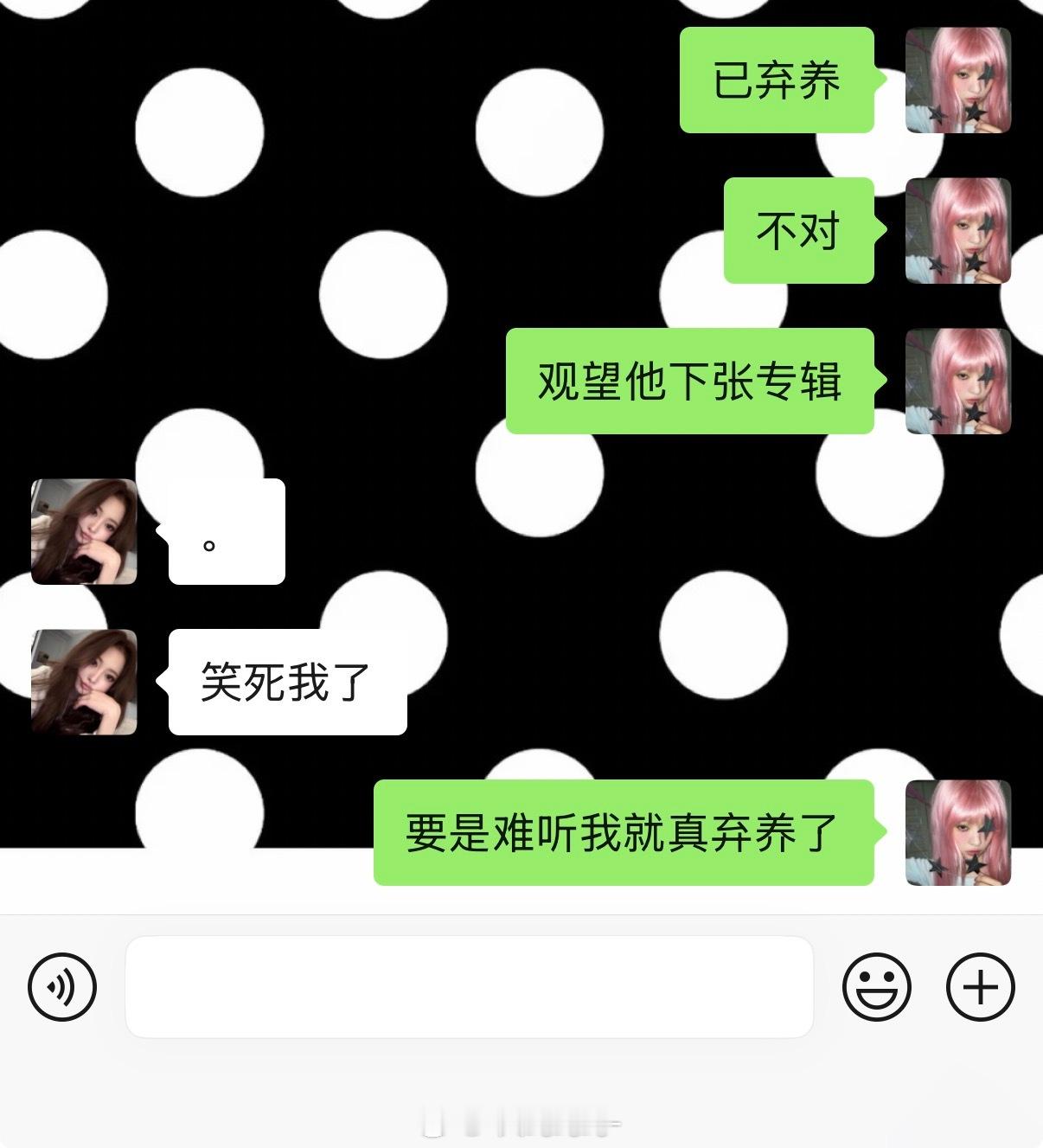 我对核素的态度目前如下。他又不巡演又不发专我真没招了 ​​​