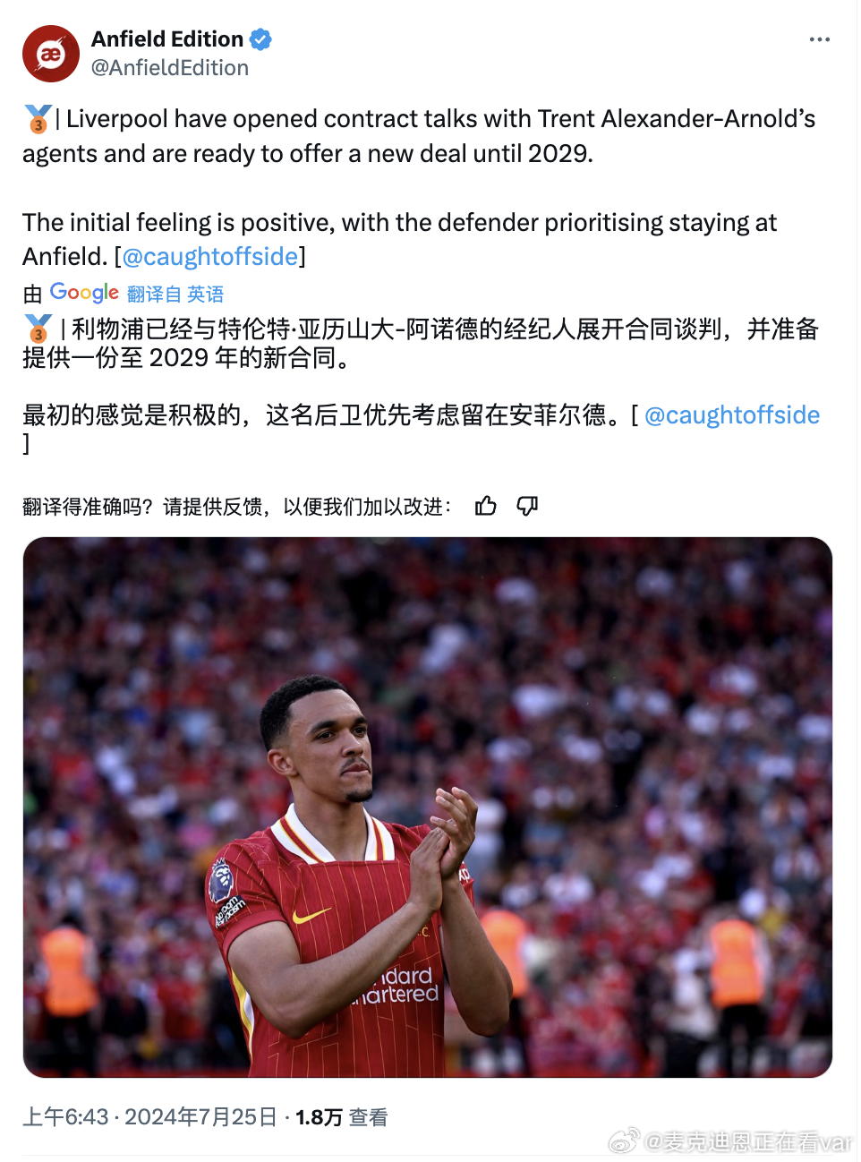 一个好消息：和太子已经洽谈续约事宜了，我觉得不出意外的话，涨薪续约应该是没什么问