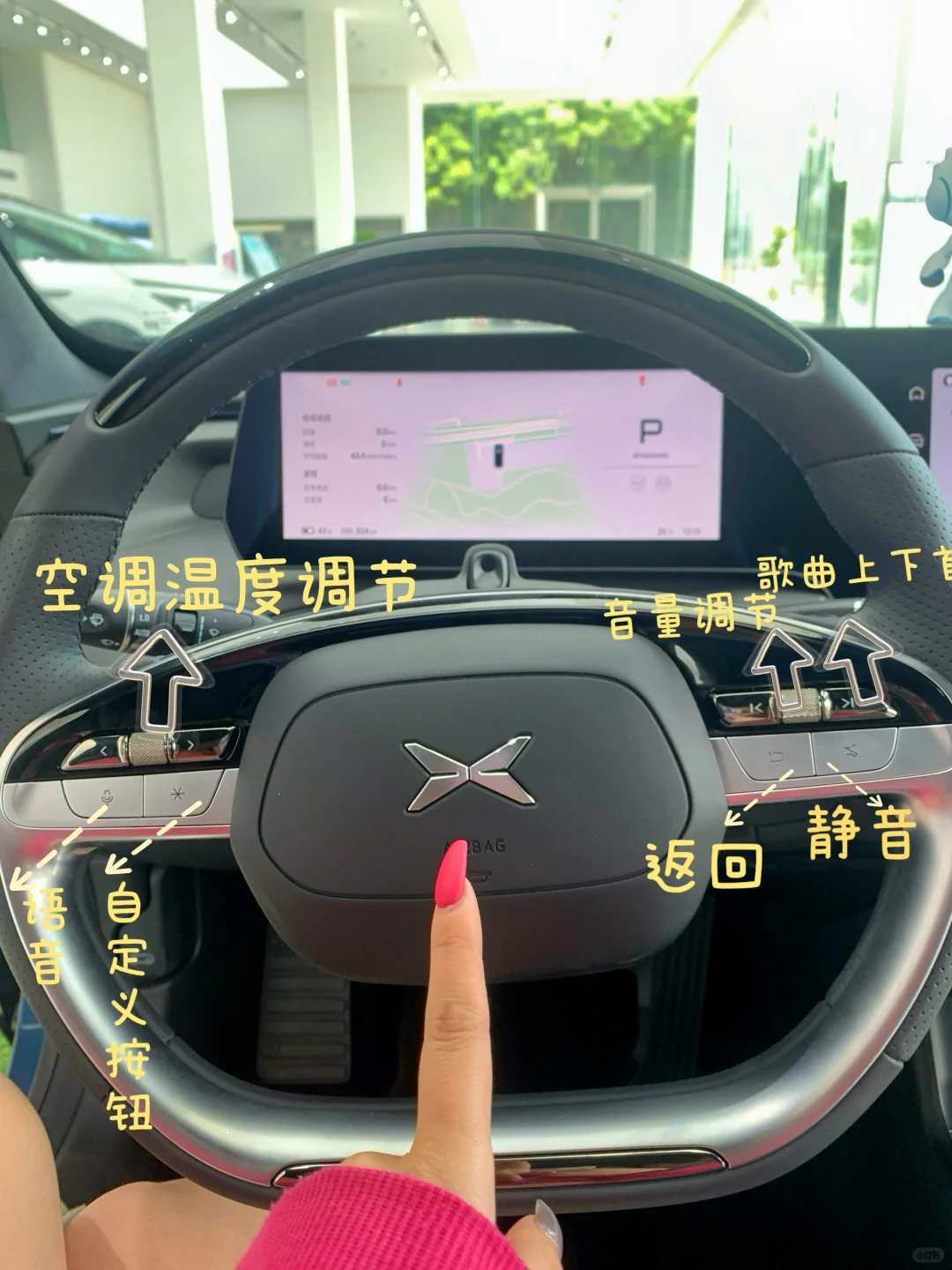 🚗小鹏P7i｜保姆级使用指南来啦