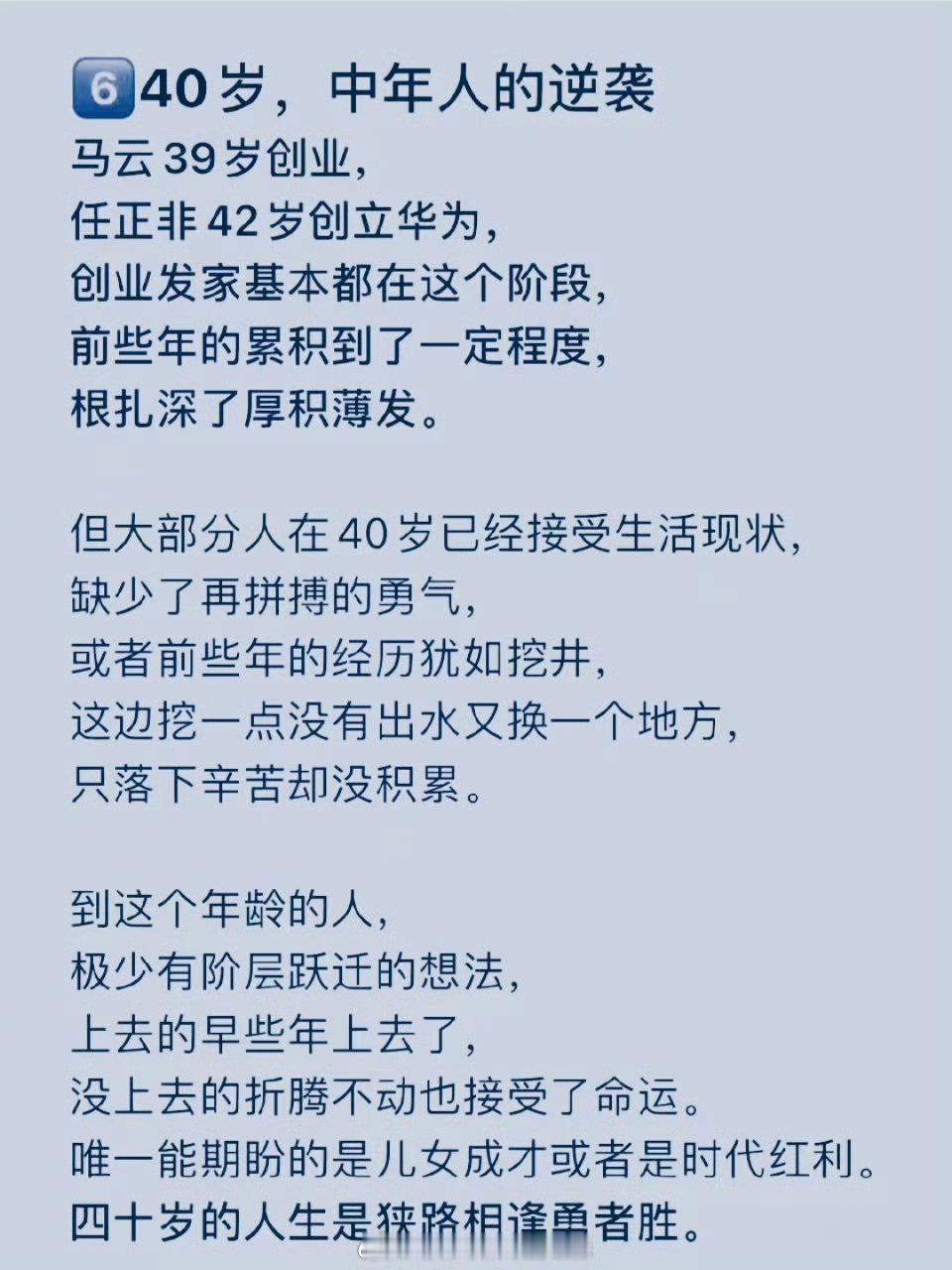 改变命运每个人都有七次机会 