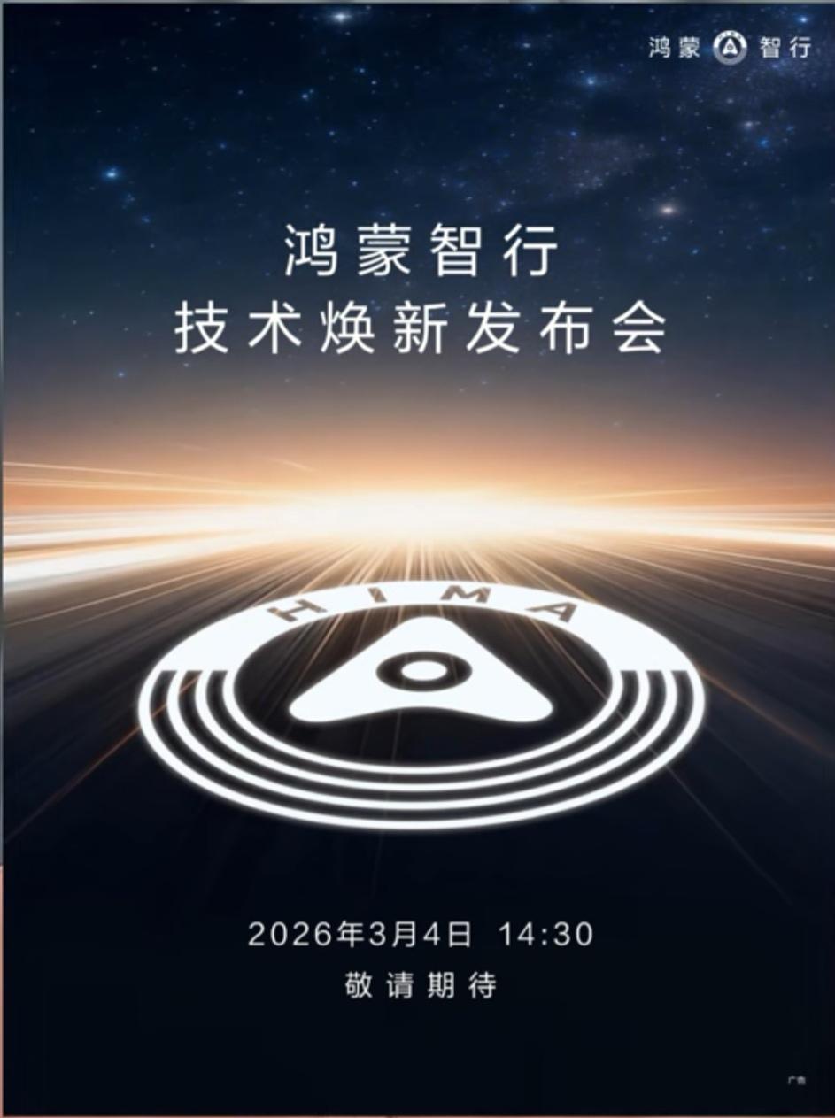 来了来了，技术发布会，华为开的技术发布会，那真的是技术发布会，不是吹牛发布会，也