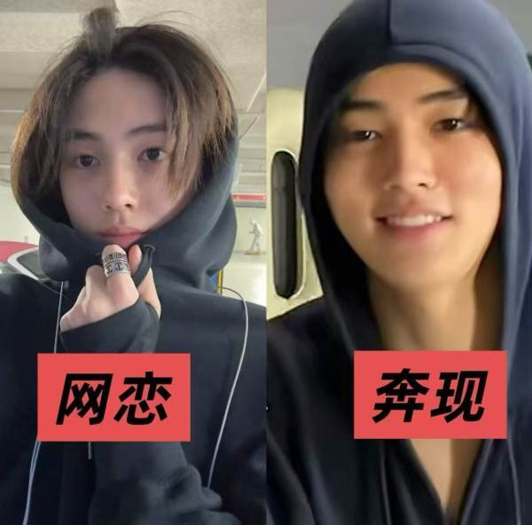 1115📣网恋vs奔现 ​​​