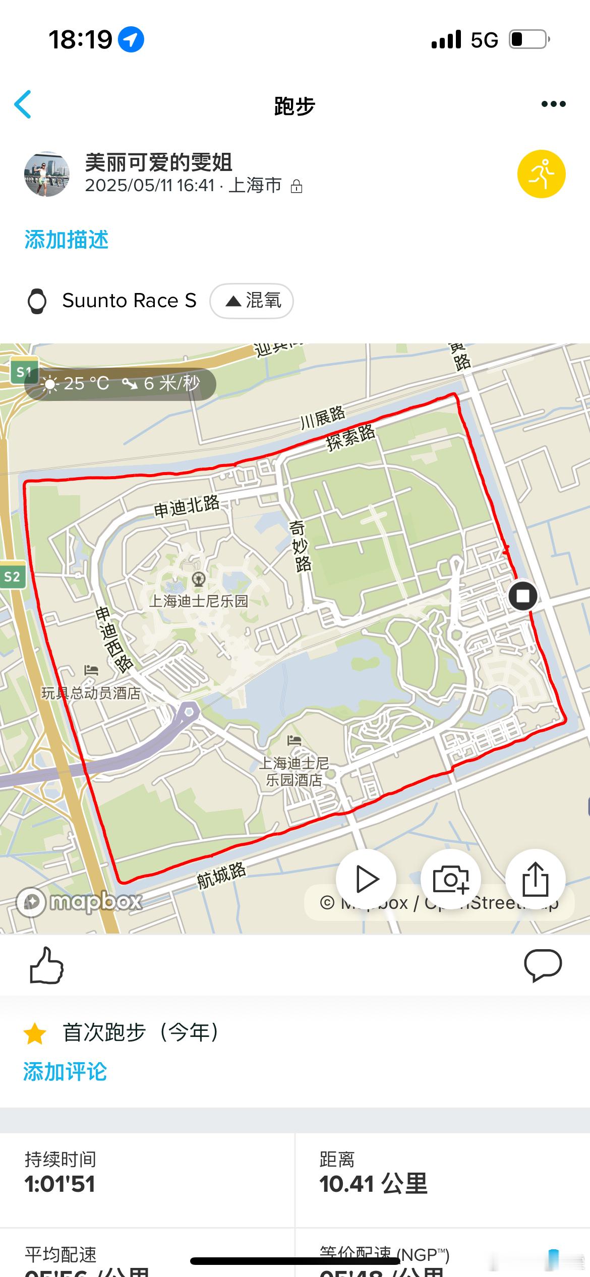 今日份日落跑步🏃🏻‍♀️跑步[超话]今日跑步打卡日常分享 ​​​