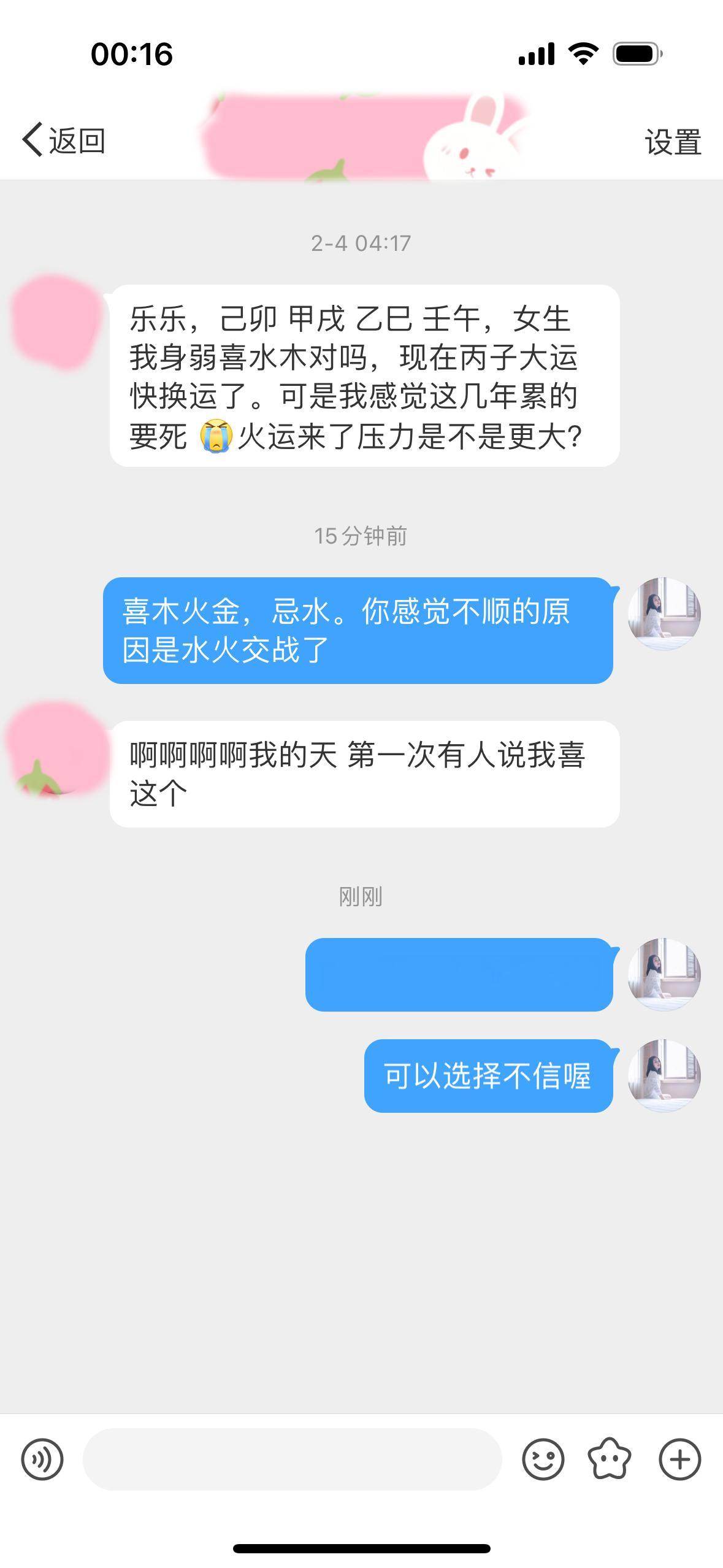 身偏弱没有错，喜木也没有错，喜水肯定是错的。你局中的火已经有木来生了，怎么能再撞