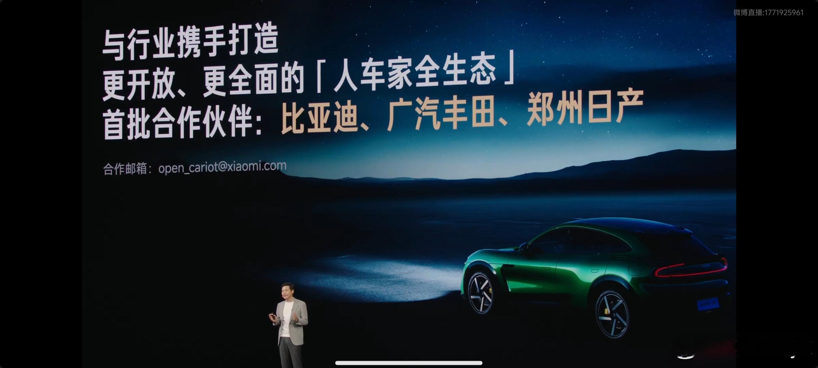小米YU7小米的首批人车加生态比亚迪，广汽丰田，郑州日产！对iPhone用户格外