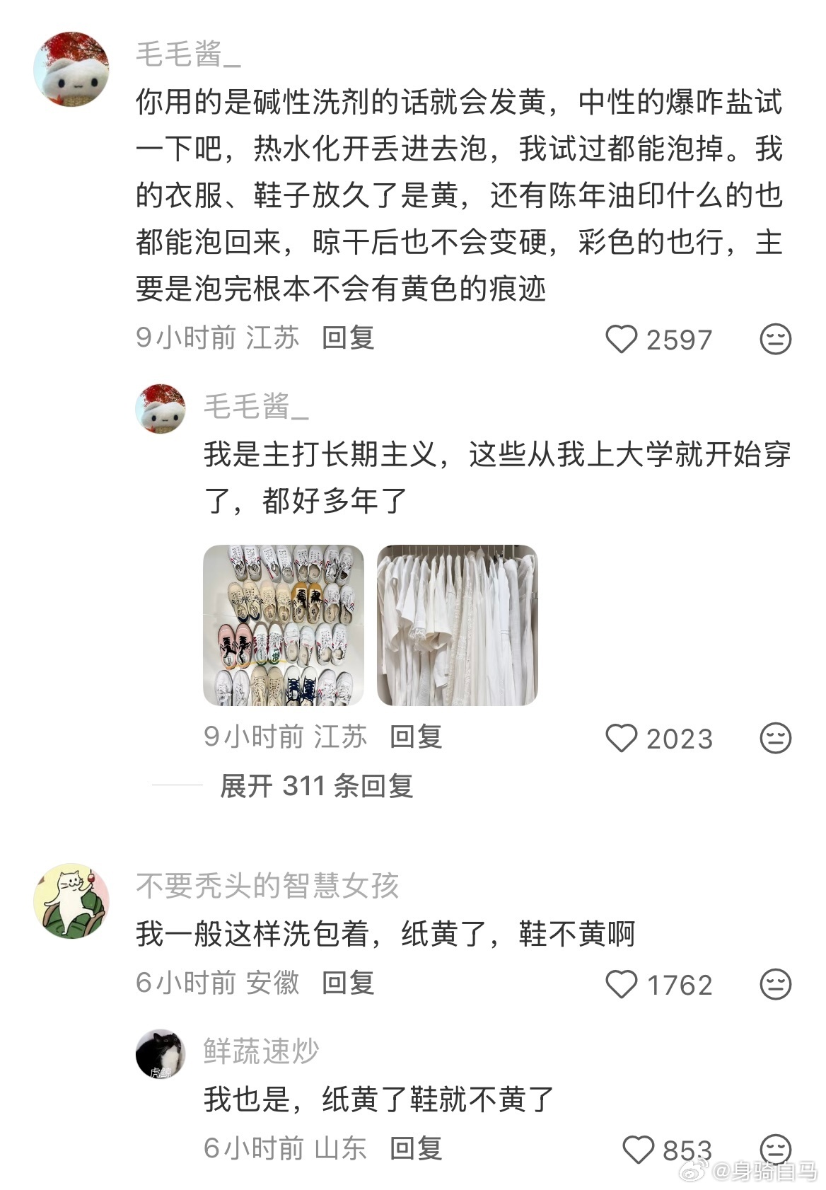 你看，评论区没有人在意你是否贫穷，只想帮你解决问题 ​​​
