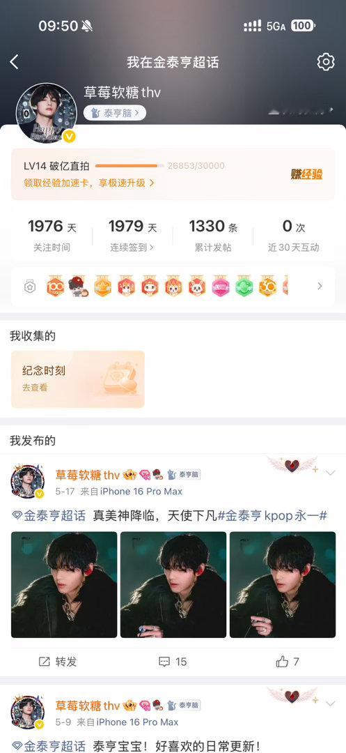 各位因为自从上班太忙了实在是没时间看微博了所以偶然上线关注关注泰亨的咨询，签到都