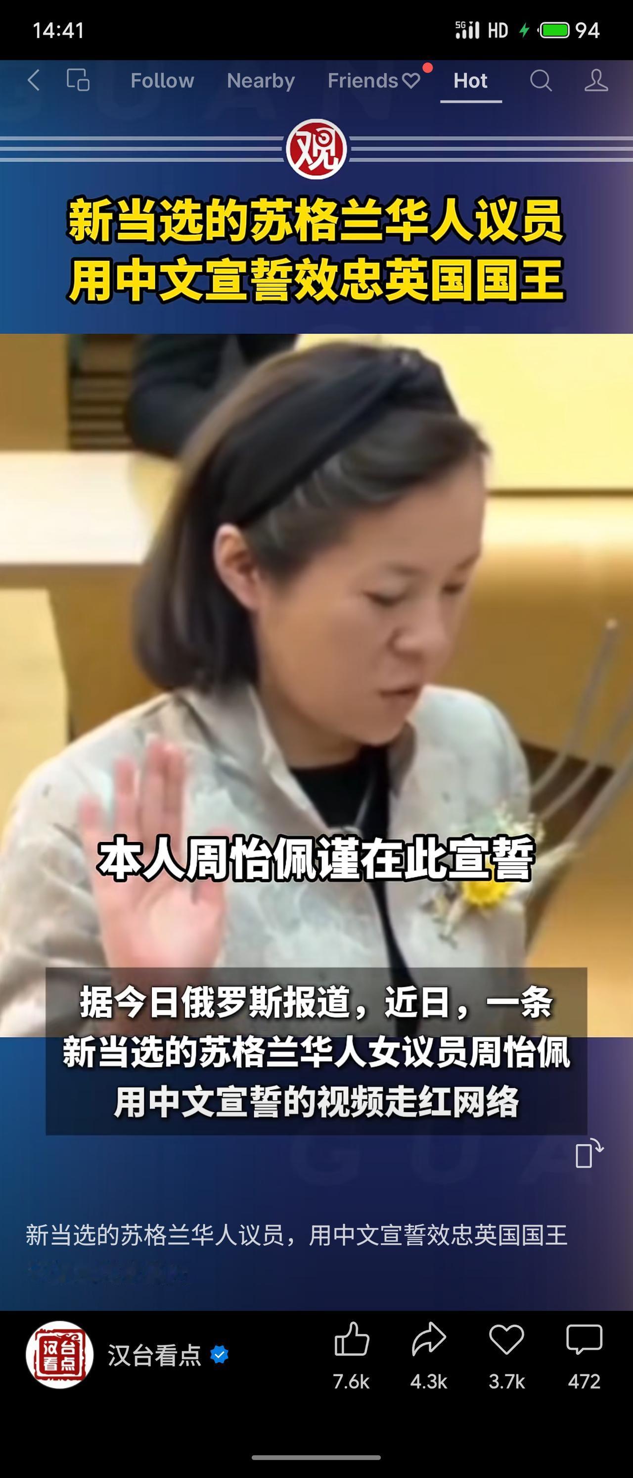 新当选的苏格兰华人议员周怡佩，在宣誓就职时使用中文（同时用法语）宣读誓词，表示效