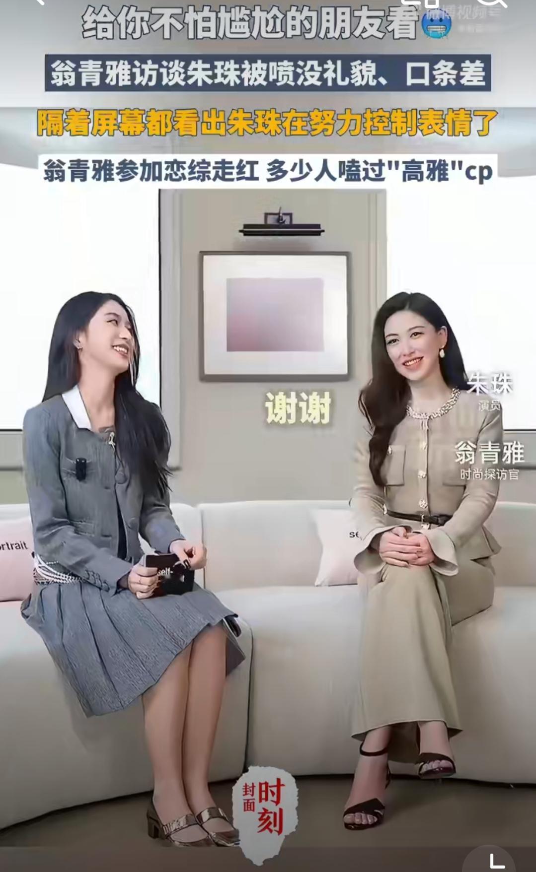 轻奢品牌直播翻车！主持念错名还晾朱珠，品牌道歉太实在
 
self-portra