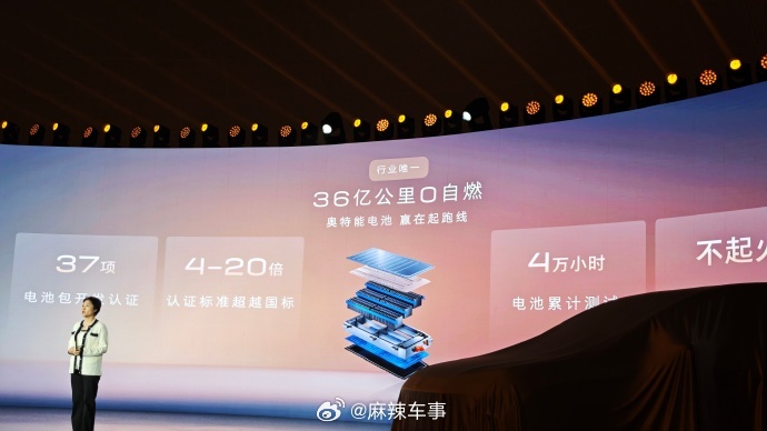 奥特能电池36亿公里0自燃 在别克MPV春季媒体沟通会上，上汽通用汽车别克市场营