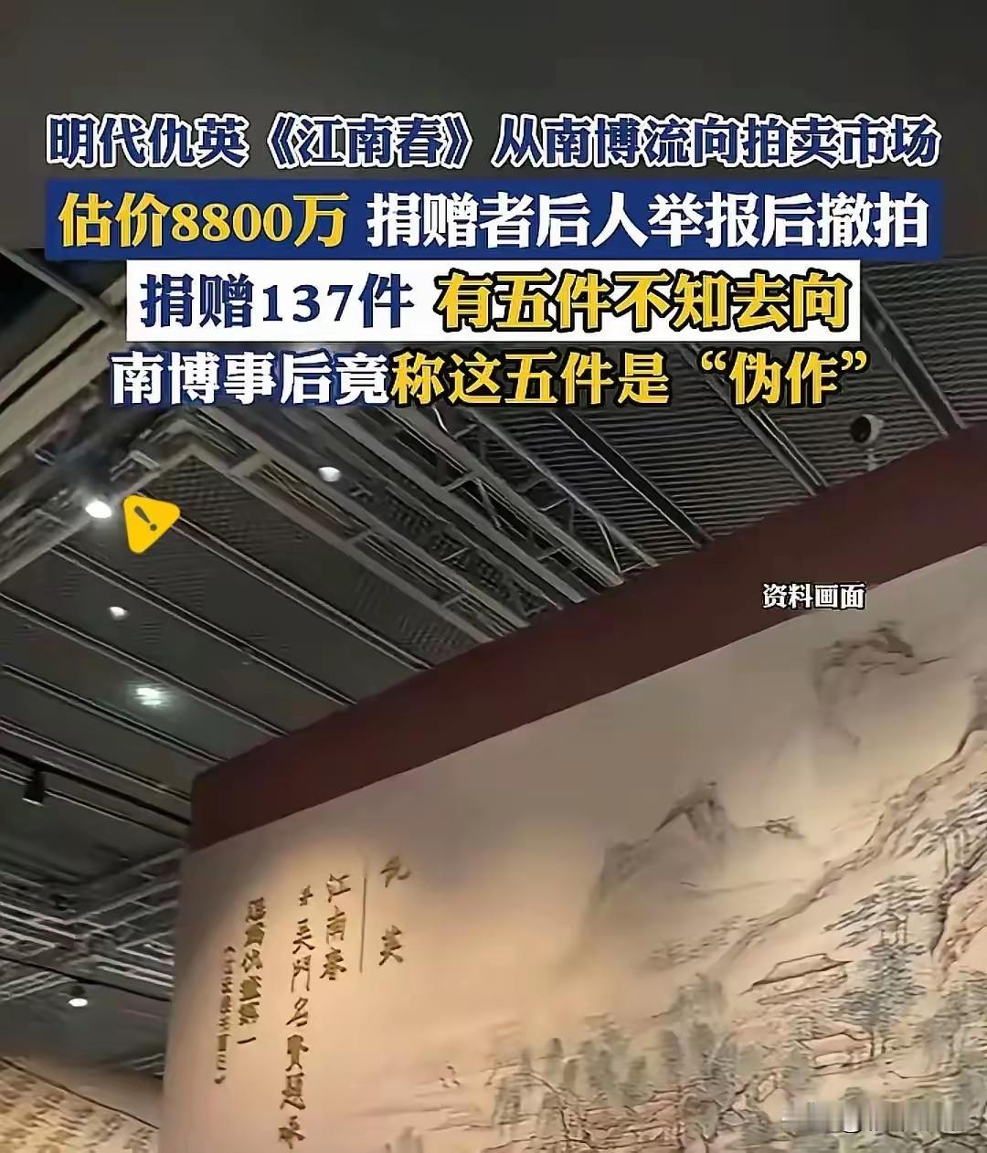 最担心的事情还是发生了。
​南京博物院万万没想到国家文物局会介入，更没想到评论区