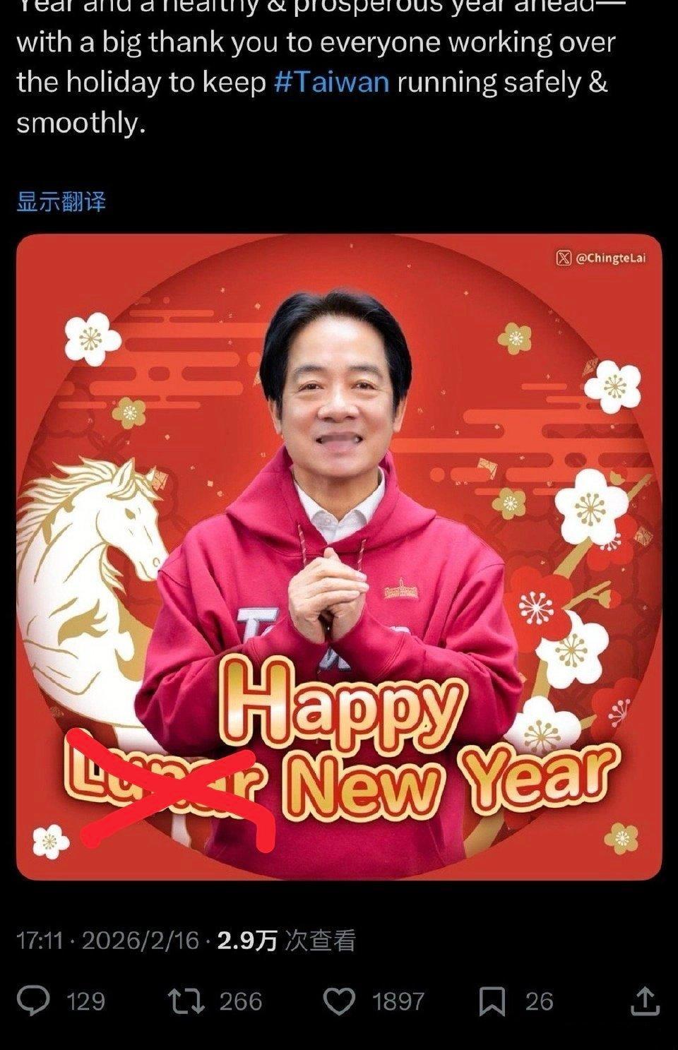 大陆网友和来自世界各地的华人正在纠正赖清德的“Lunar New Year”为“