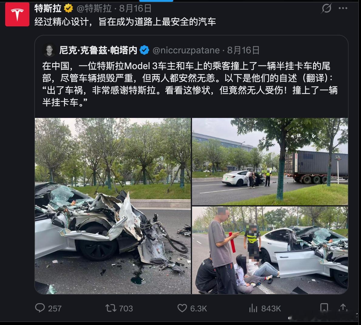 前两天这辆model3的事故已经刷新到海外了前排这2人真的是幸运之子！！！！mo