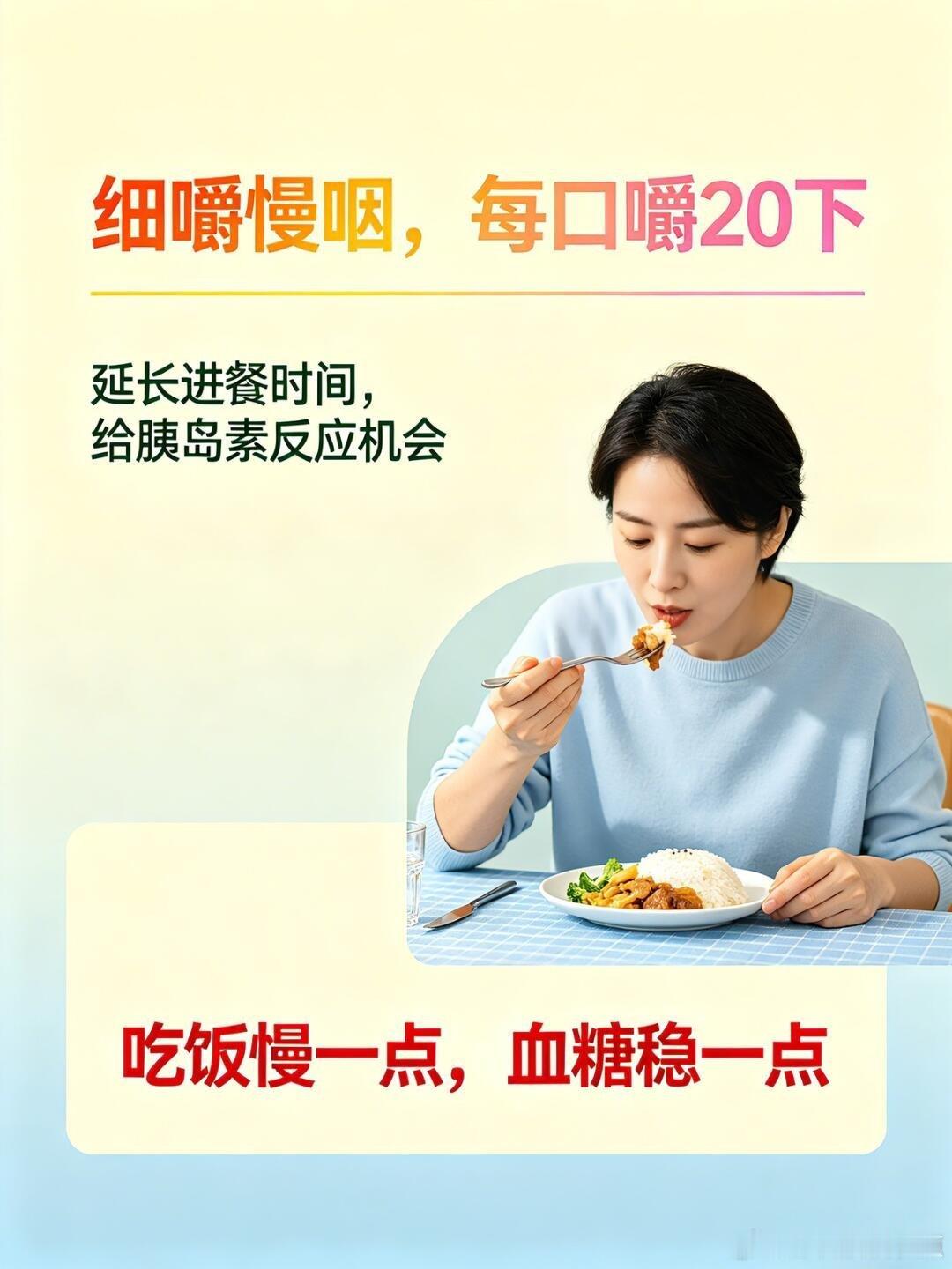 85后靠动态血糖仪减重7斤 学到了学到了✔️，减肥不是一味少吃，读懂血糖信号，优