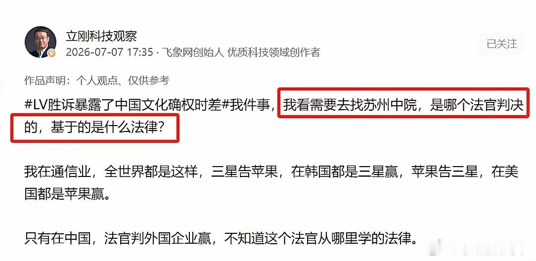 项立刚:我在通信业，全世界都是这样，三星告苹果，在韩国都是三星赢，苹果告三星，在