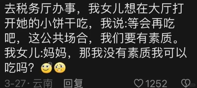 现在的小孩有多语出惊人
