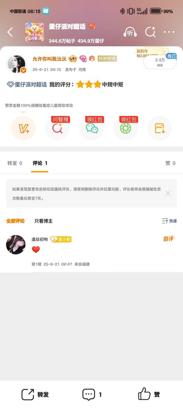 这条太高了吧