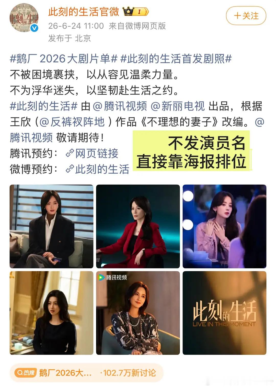 演员番位新规后番位大战更搞笑了，108种番位方式，网友都在说番位新规解决10%的