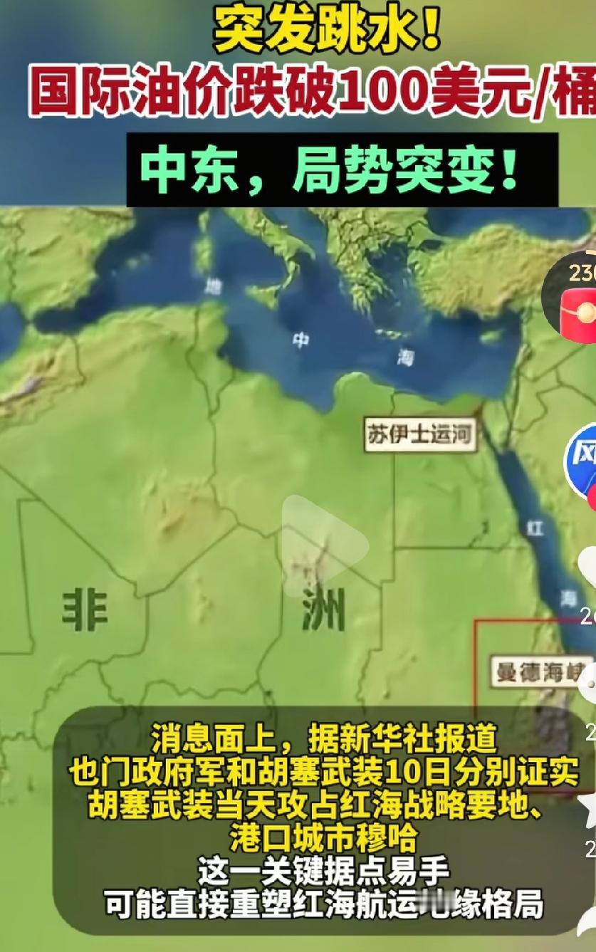 国际油价又大跳水了啊，那国际油价跌了，为什么咱们的油价又涨价了呢？这是为什么呢？