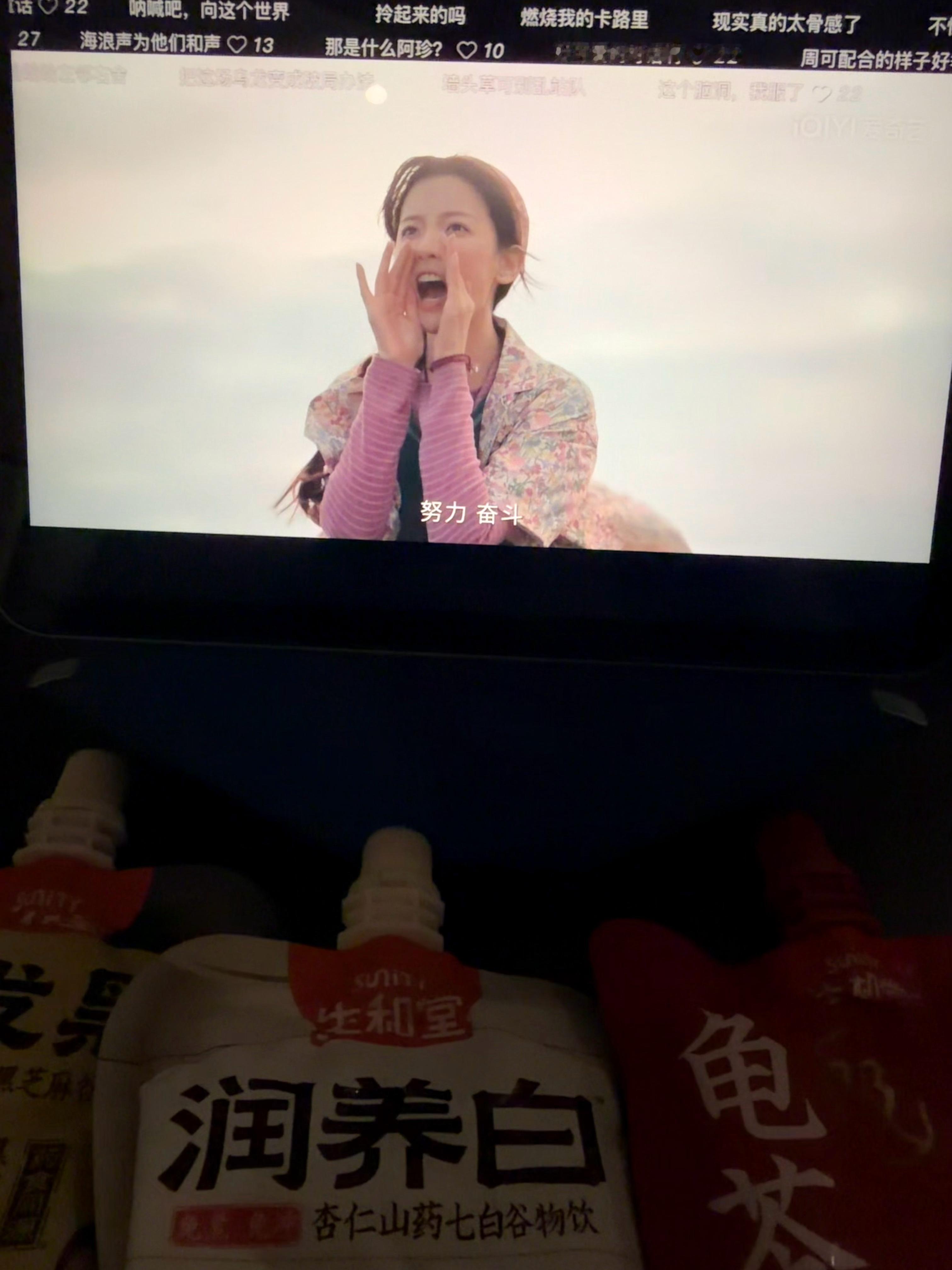 每天起床第一句，跟着阿珍喊起来“努力，奋斗”杨超越阿珍 ·杨超越喜剧之王 ​​​
