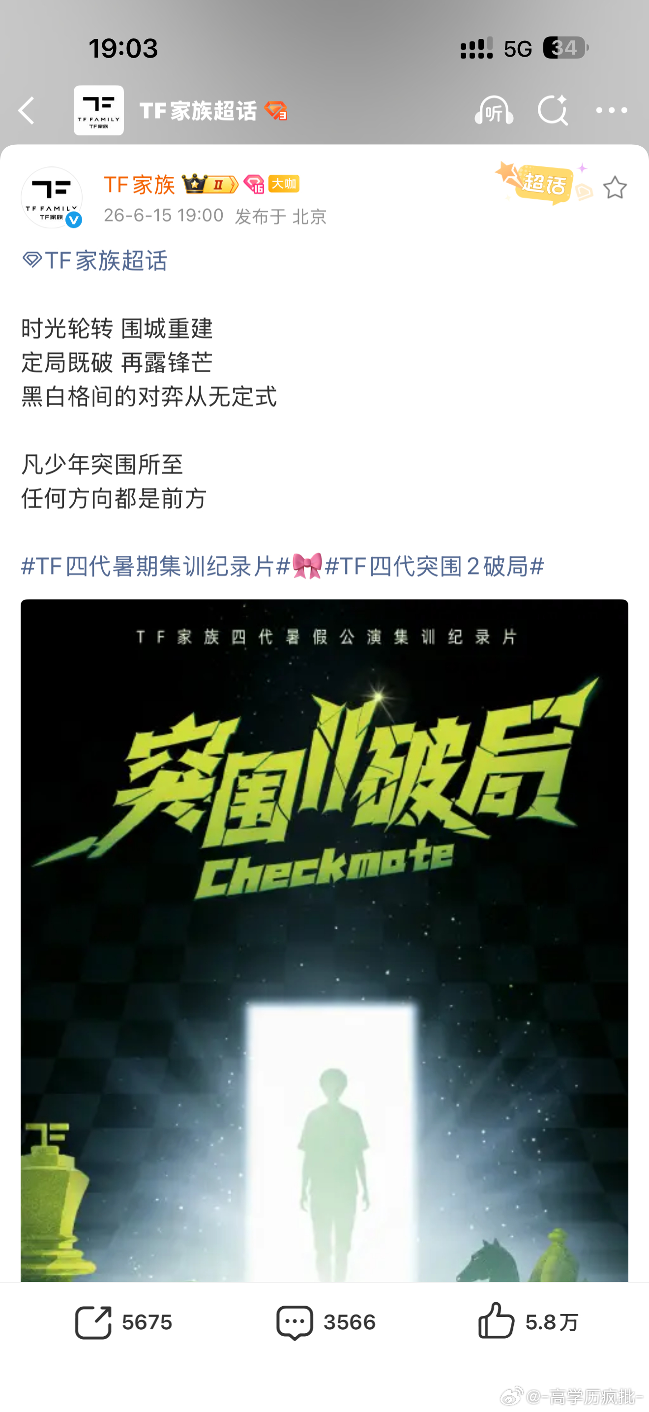 突围2来了 TF四代突围2.0