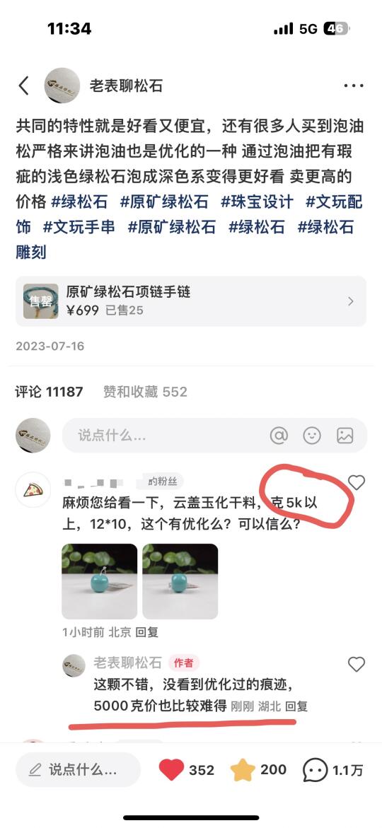 怎样避免买到假货