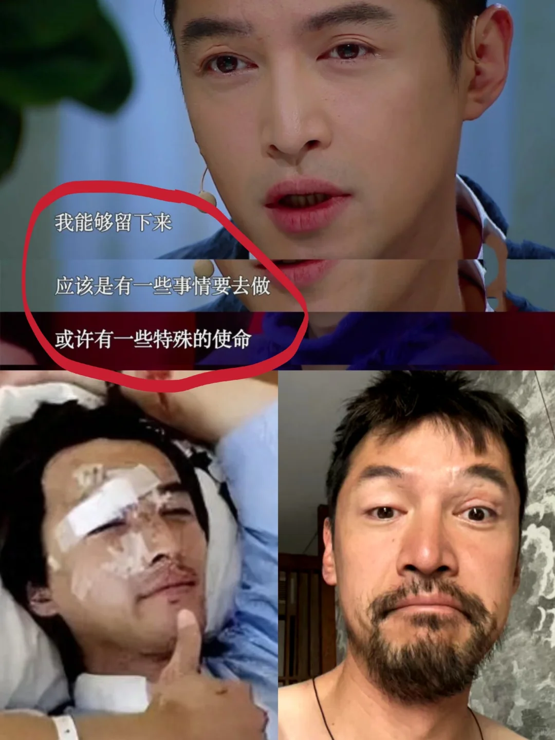 车祸17年❗41岁胡歌emo很正常啊！！
